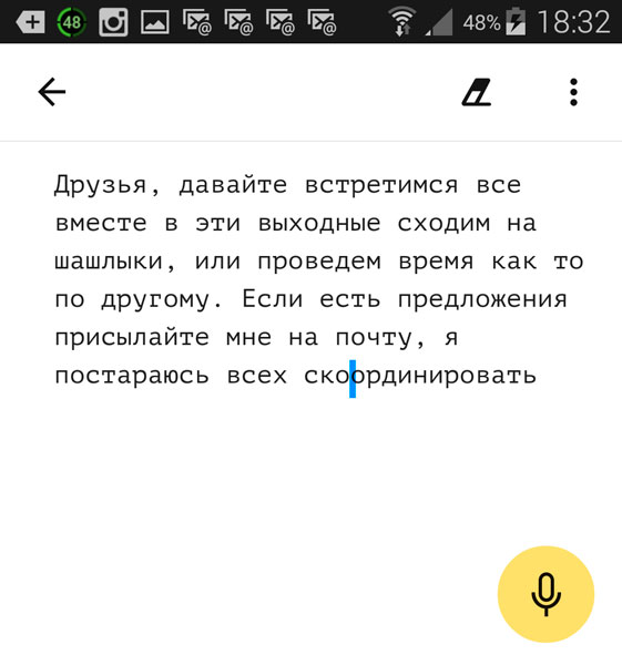 Яндекс.Диктовка