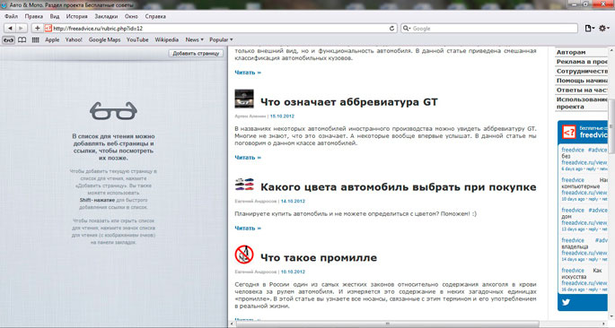 Обзор браузера Mozilla Safari