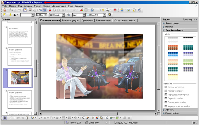 LibreOffice